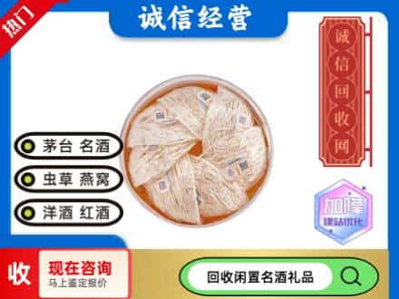 锦屏县回收燕窝