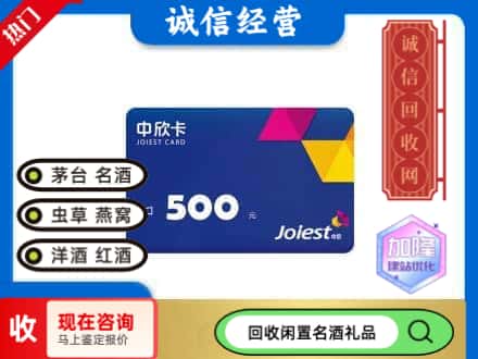 锦屏县回收中欣卡