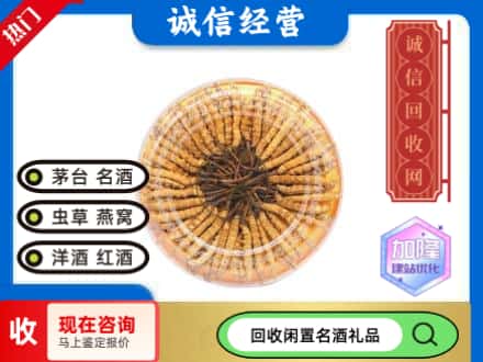 锦屏县回收虫草