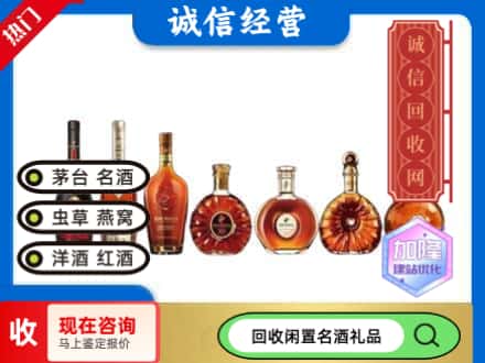 锦屏县回收三大洋酒