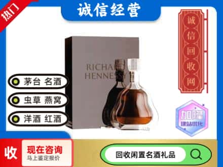 锦屏县回收李察洋酒