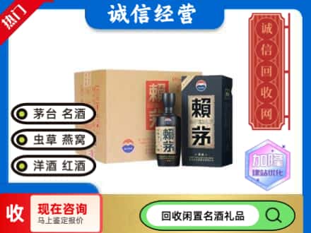 锦屏县茅台回收赖茅.jpg